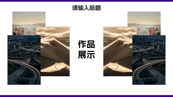 紫色简约几何新员工入职介绍PPT模板
