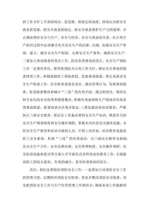 初中生法律讲座心得5篇.docx