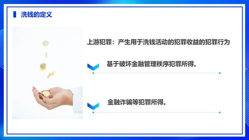 金融机构柜员培训PPT母版