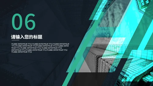 教学研究现代商业报告通用PPT模板