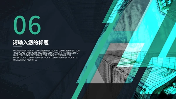 教学研究现代商业报告通用PPT模板