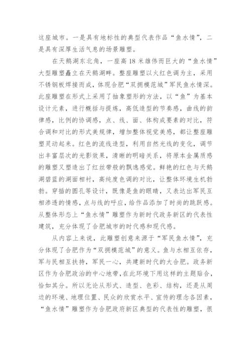 地域文化的论文.docx
