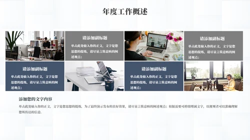 简约风年终总结灰蓝色通用PPT模板