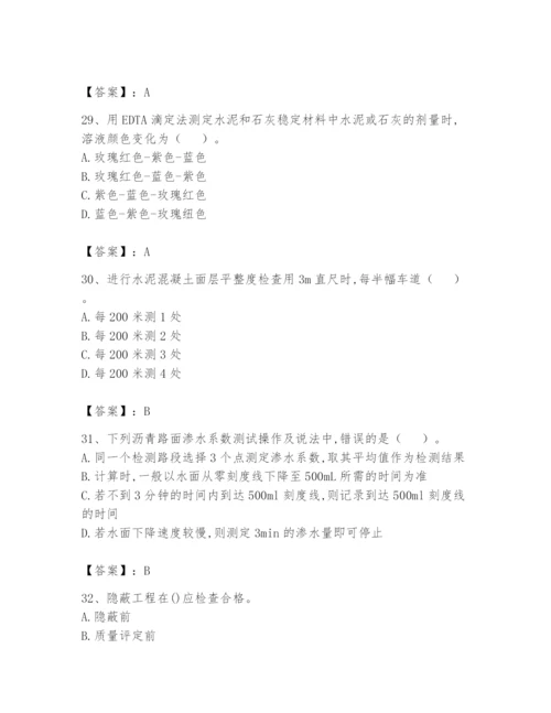 2024年试验检测师之道路工程题库附答案【典型题】.docx