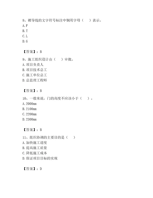 2023年资料员考试题库加精品答案