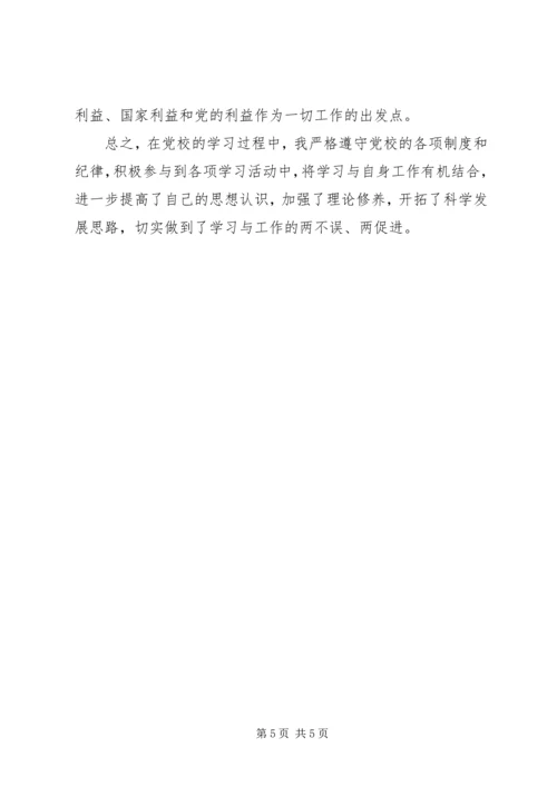 支部书记党课稿增强党性修养 (4).docx