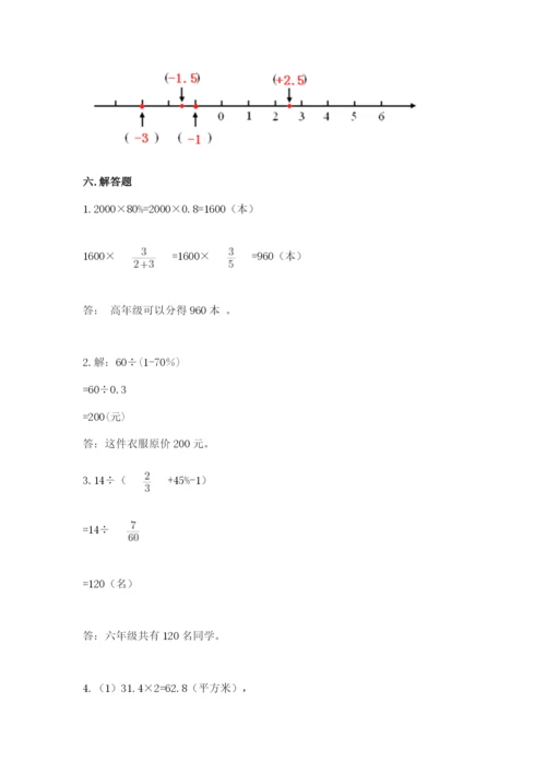 开平区六年级下册数学期末测试卷有答案.docx