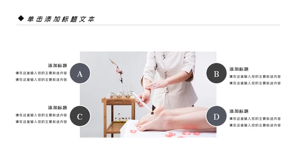 美容护肤美体精油按摩养生会所PPT模板