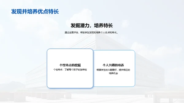 家校共育，育新生