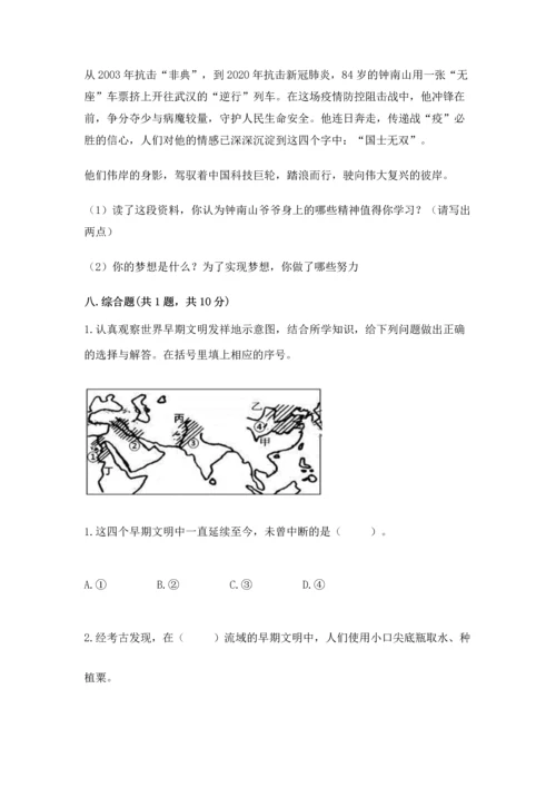 部编版六年级下册道德与法治期末测试卷含完整答案（夺冠系列）.docx