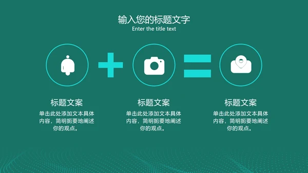 网络大数据分析复盘PPT模板
