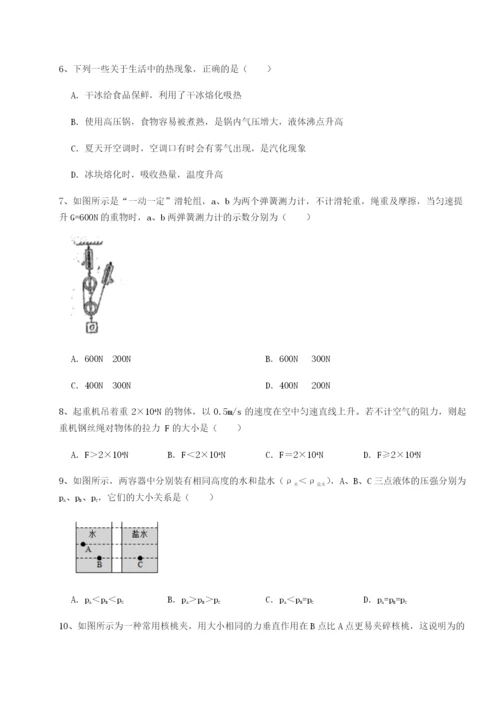 小卷练透黑龙江七台河勃利县物理八年级下册期末考试难点解析B卷（附答案详解）.docx