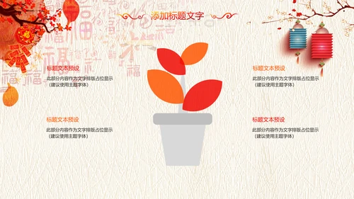 2019中国风水彩风格年会庆典颁奖盛典PPT模板
