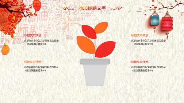 2019中国风水彩风格年会庆典颁奖盛典PPT模板