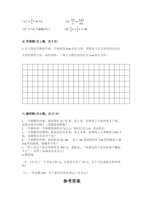 露天区六年级下册数学期末测试卷必考题.docx