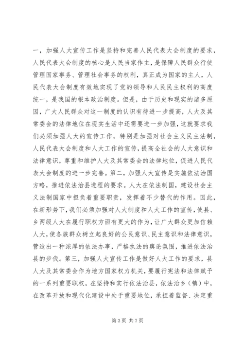 县人大常委会主任在表彰大会的讲话.docx