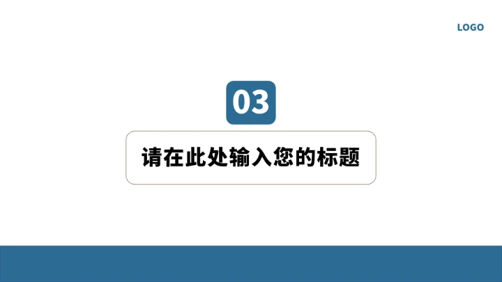 蓝色企业教育人力资源PPT模板