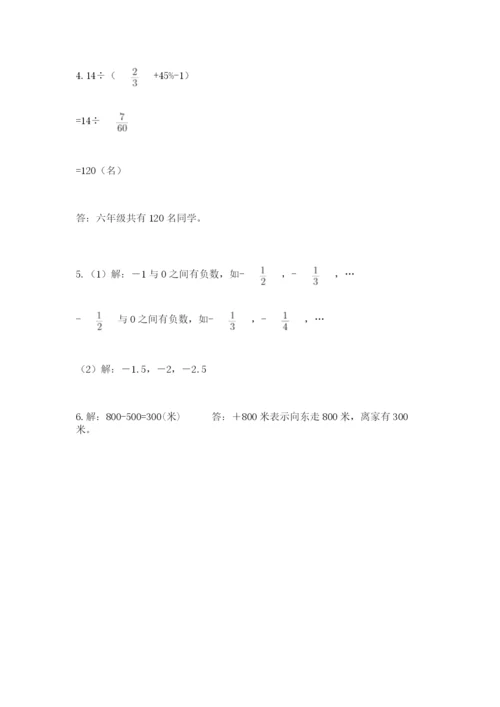 赣州市信丰县六年级下册数学期末测试卷有精品答案.docx