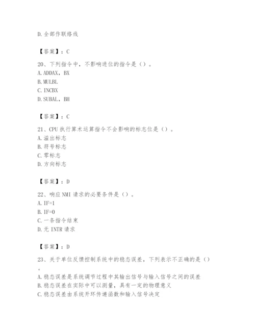 2024年国家电网招聘之自动控制类题库【能力提升】.docx