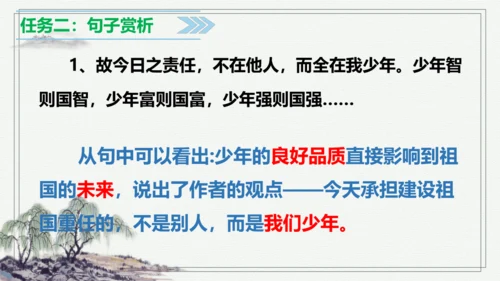 【学霸提优】统编版语文五上（ 第四单元重难点梳理复习）（课件）