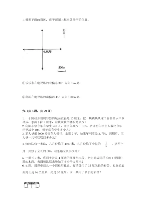 西安铁一中分校小学数学小升初第一次模拟试题附参考答案（预热题）.docx