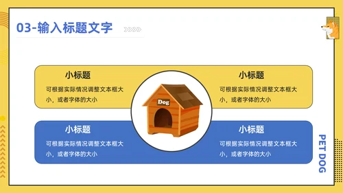 宠物医院宠物项目介绍狗狗秋田犬通用PPT模板
