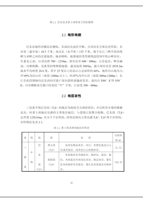 8882238_赵剑雄_查重用论文5.docx