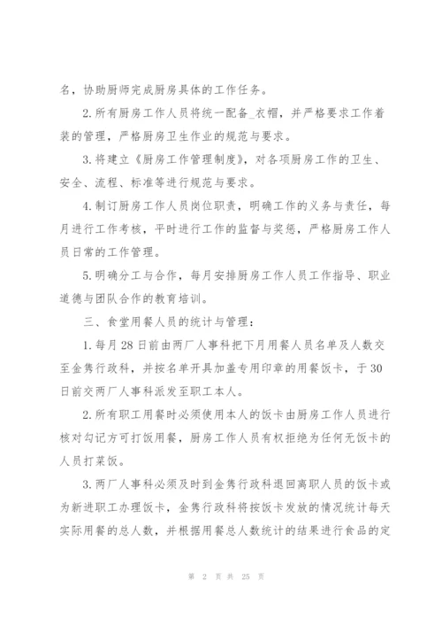 职工年度工作计划5篇格式.docx