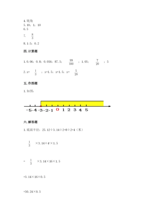 冀教版六年级下册期末真题卷及参考答案【满分必刷】.docx
