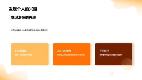 初一挑战与成长