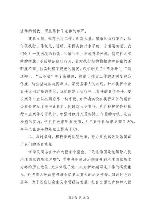 人民法院年度工作报告.docx