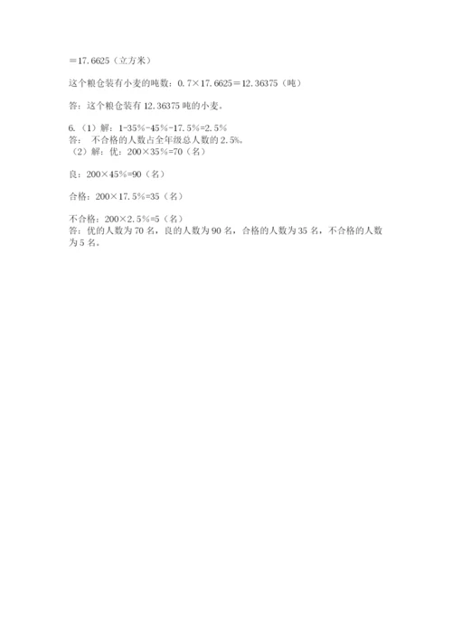 济南市外国语学校小升初数学试卷含答案（培优a卷）.docx