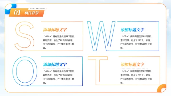 互联网+创业项目计划书通用PPT模板
