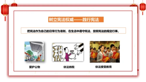 2.宪法是根本法