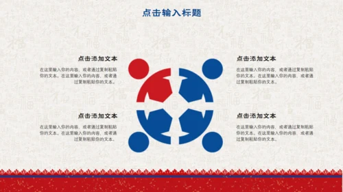 简约中国风小年传统节日通用PPT模板