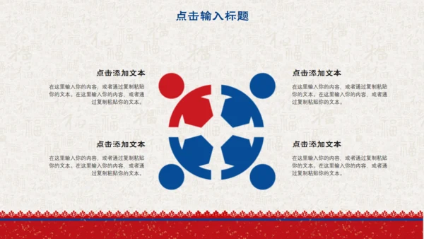 简约中国风小年传统节日通用PPT模板