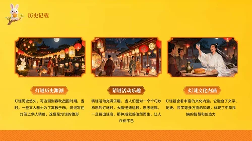 橙色卡通风中秋节文化主题PPT模板