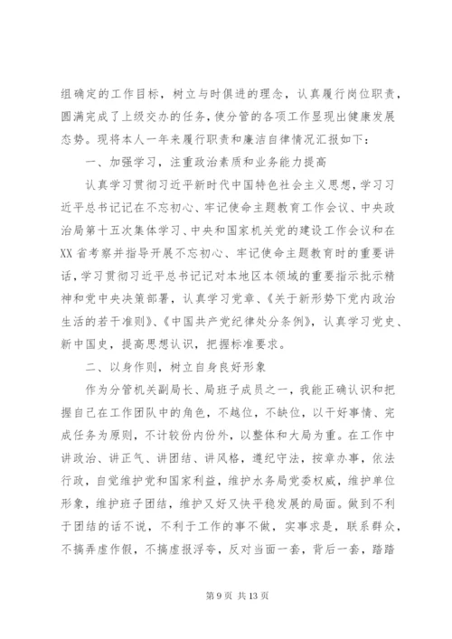 个人述职述廉述德报告范文2篇.docx