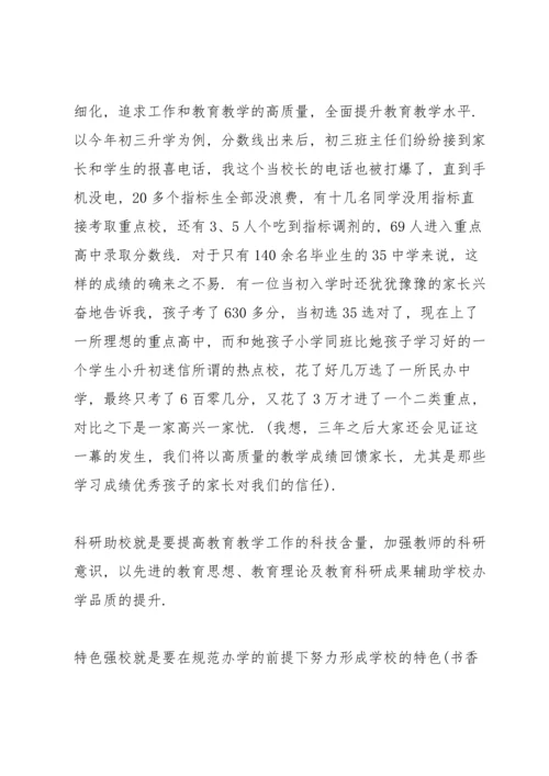 初一家长会家长发言稿五篇.docx