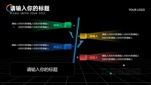 多彩时尚几何简约风年终总结汇报通用PPT模板