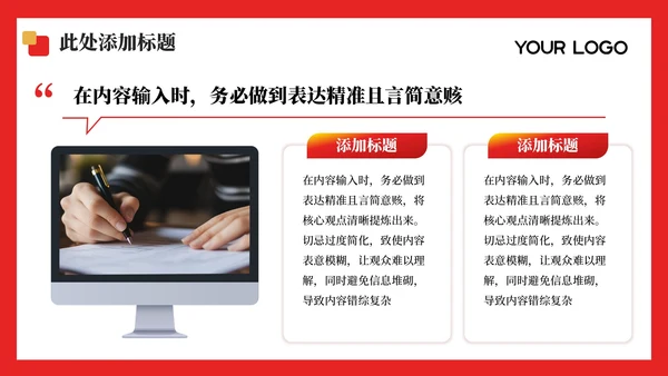 红色政务风工作规划PPT模板_党政风机关作风建设与改进计划PPT模板
