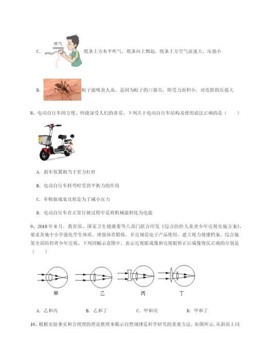 小卷练透四川师范大学附属第一实验中学物理八年级下册期末考试定向训练练习题（解析版）.docx