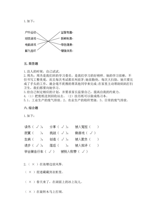 部编版二年级下册道德与法治期末考试试卷含完整答案（名师系列）.docx