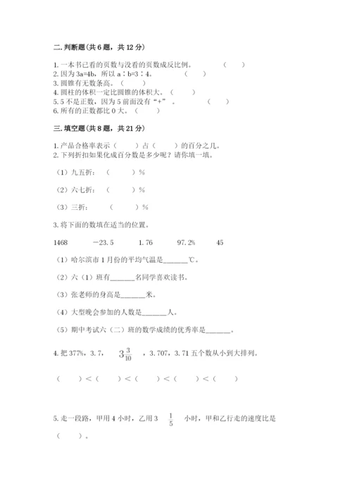 北师大版六年级下册数学期末测试卷精选.docx