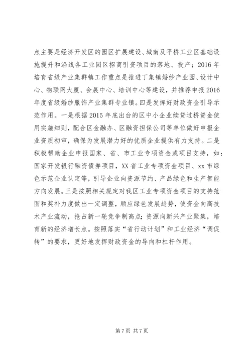 经信委年度经济建设工作总结及工作安排.docx