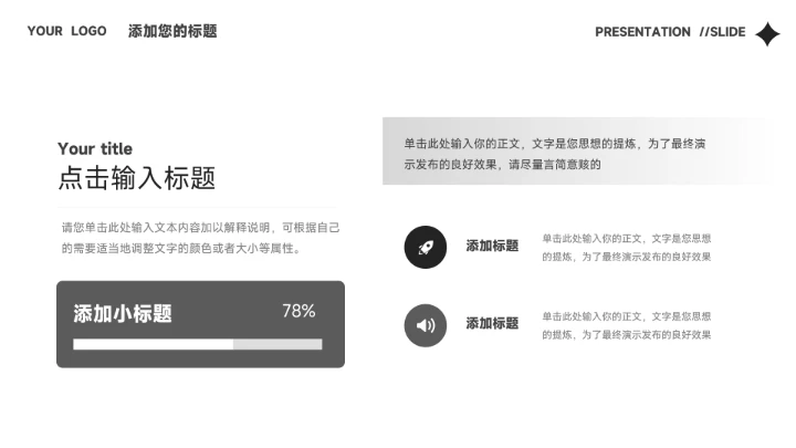 黑白创意简洁新媒体运营报告PPT模板
