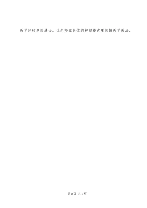续教育培训心得.docx