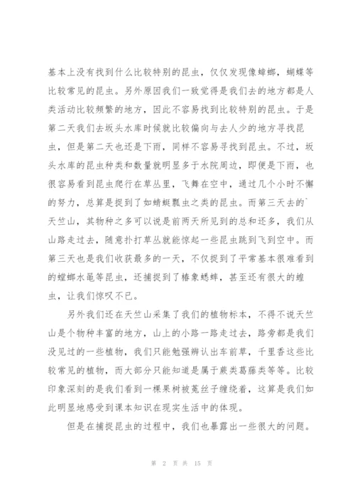 数学教师见习体会600字经典10篇.docx