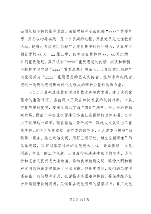 刘作光视察农业龙头企业建设讲话 (2).docx