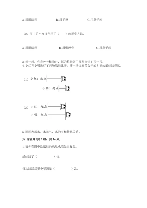 教科版一年级上册科学期末测试卷及答案【最新】.docx